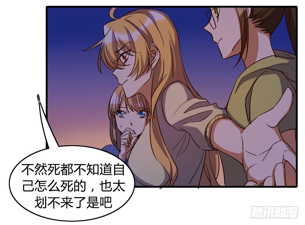 倒是快接电话啊！-第39话