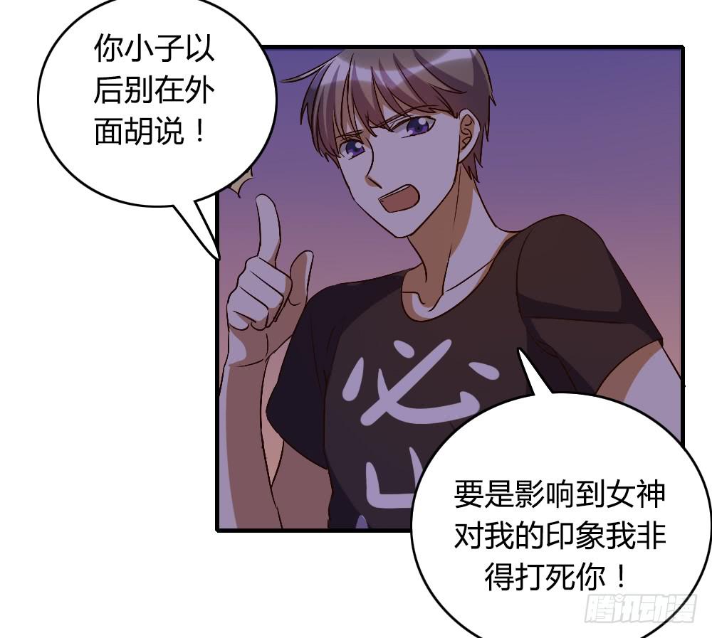 倒是快接电话啊！-第39话