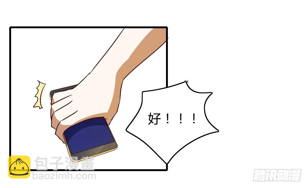 倒是快接电话啊！-第39话