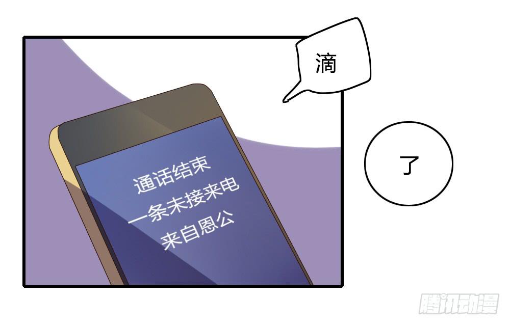 倒是快接电话啊！-第39话