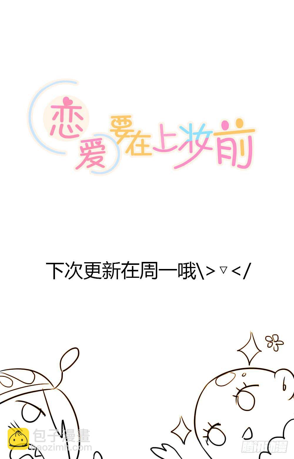倒是快接电话啊！-第39话