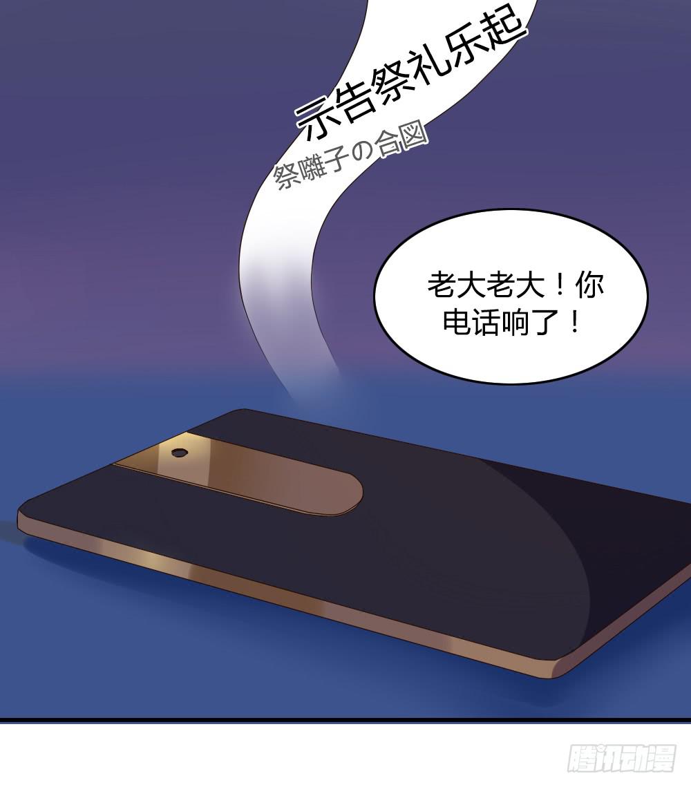 倒是快接电话啊！-第39话