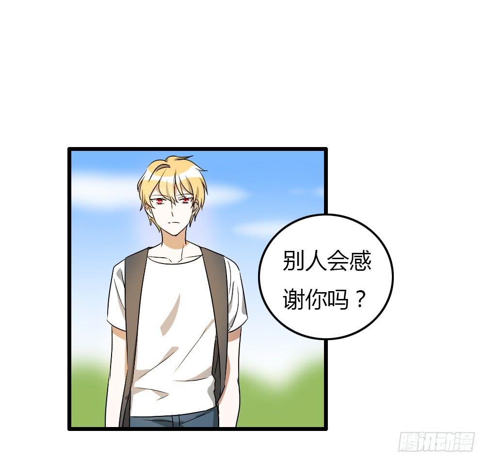 你们说够了没！-第5话
