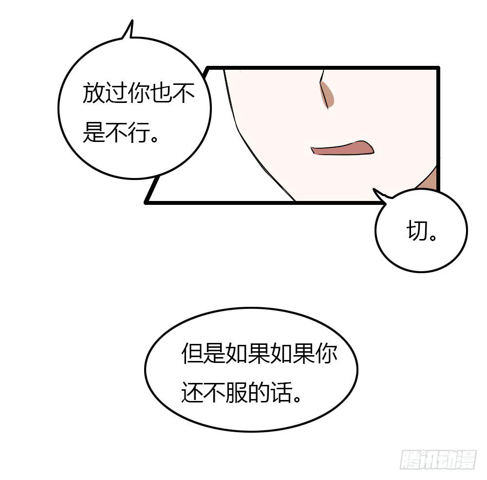 你们说够了没！-第5话