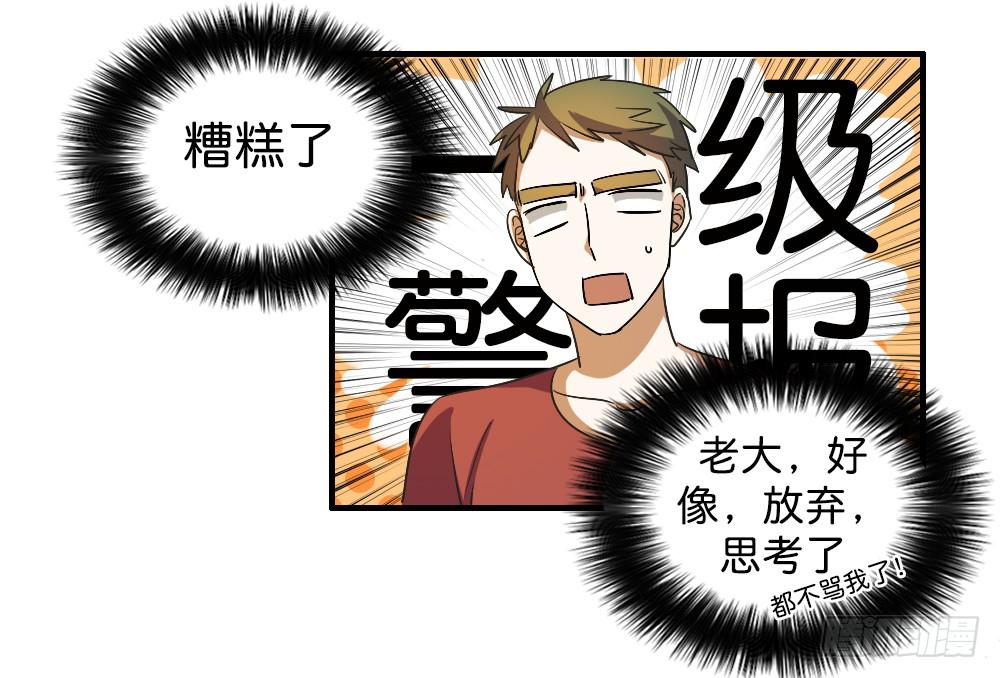 不能逃-第41话