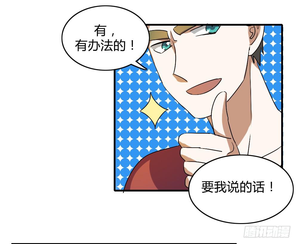 不能逃-第41话