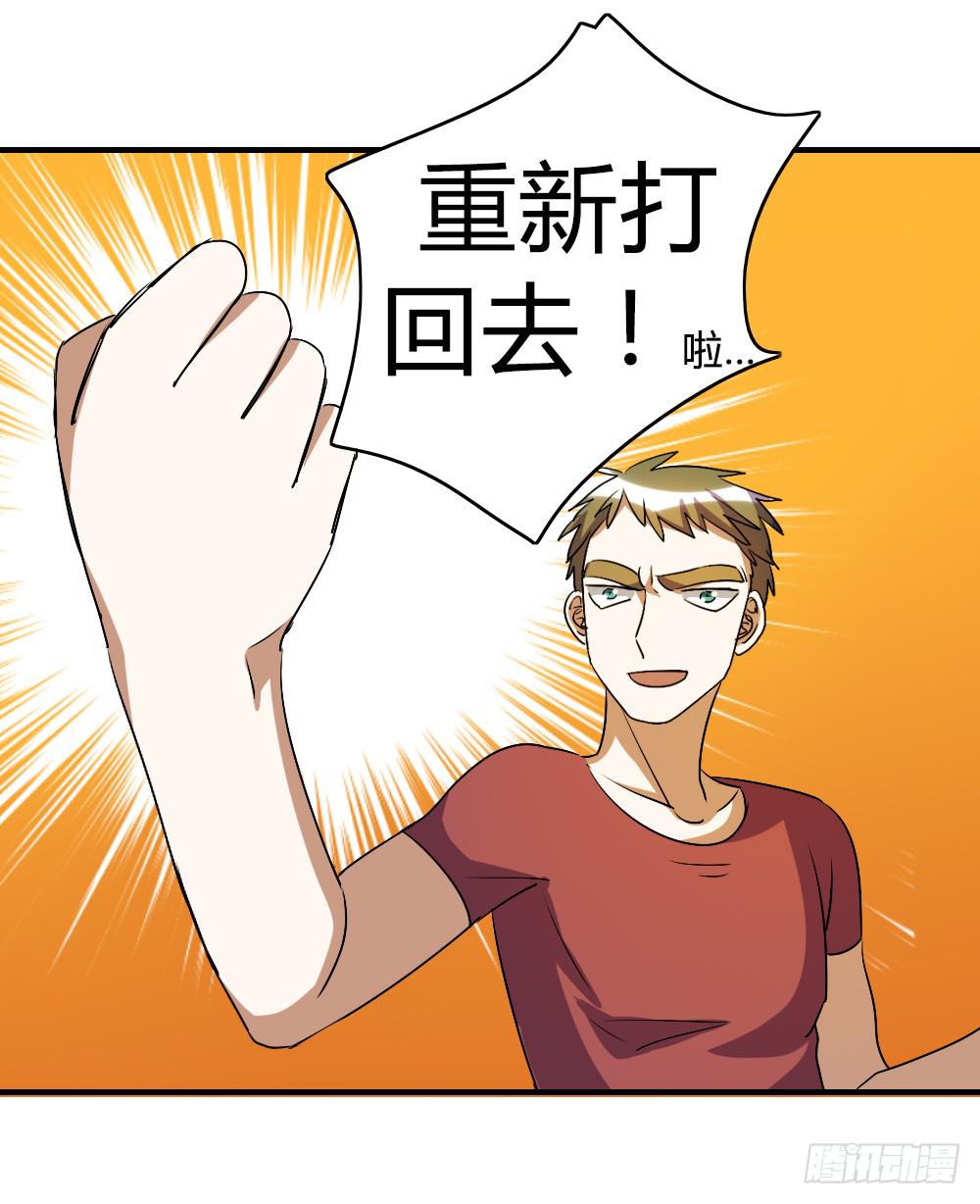 不能逃-第41话