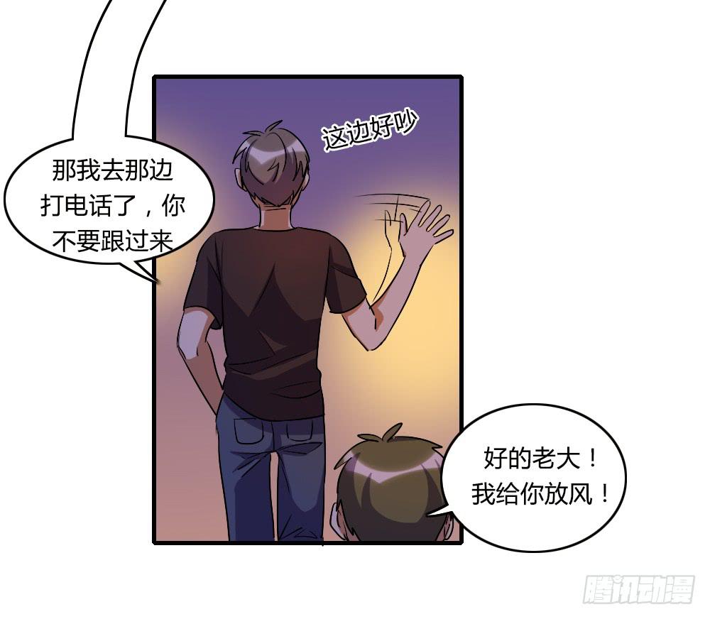不能逃-第41话
