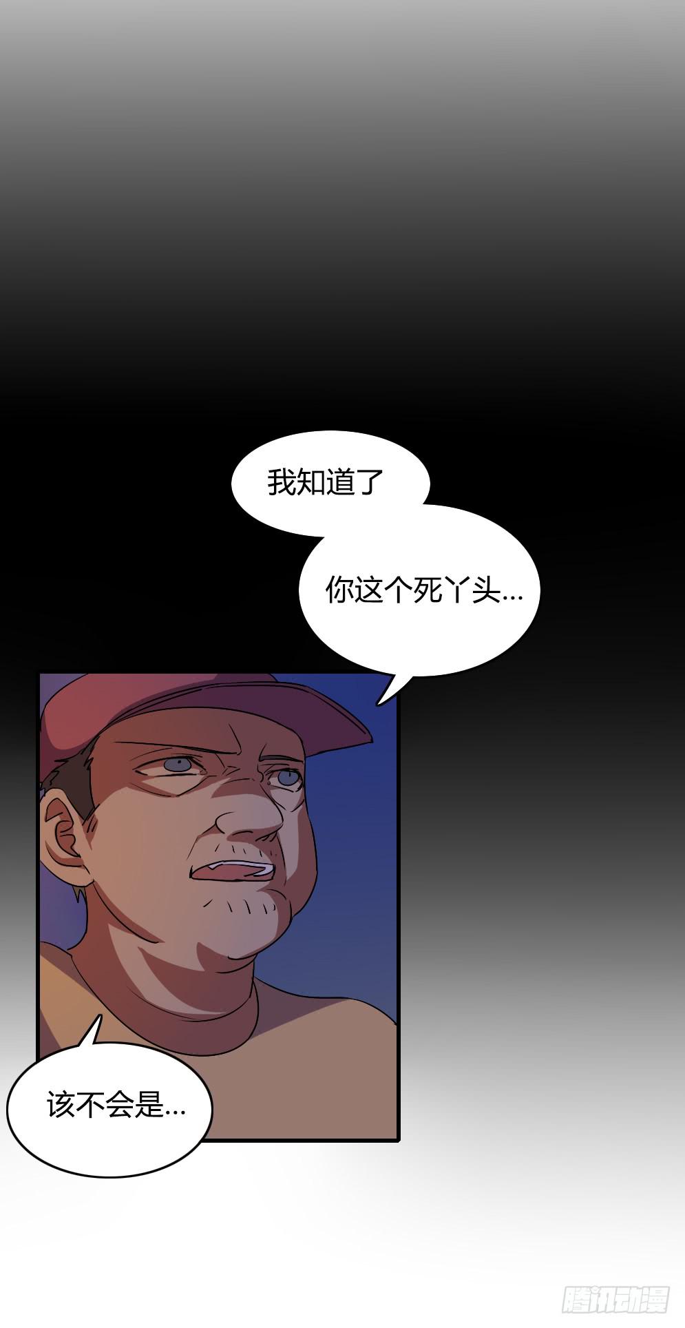 不能逃-第41话