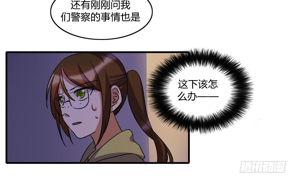 不能逃-第41话
