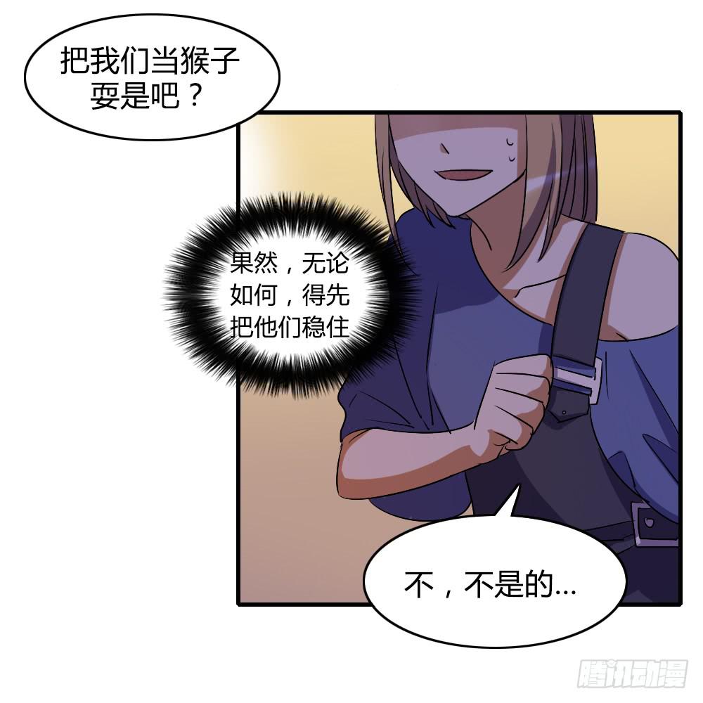 不能逃-第41话