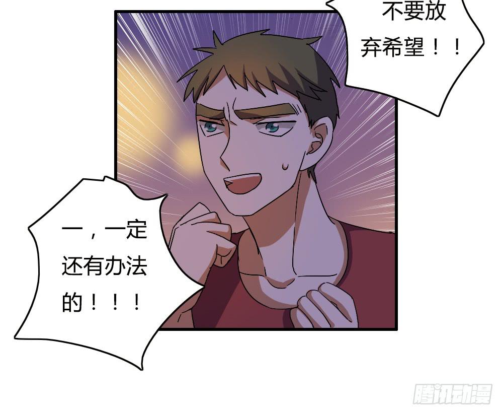 不能逃-第41话