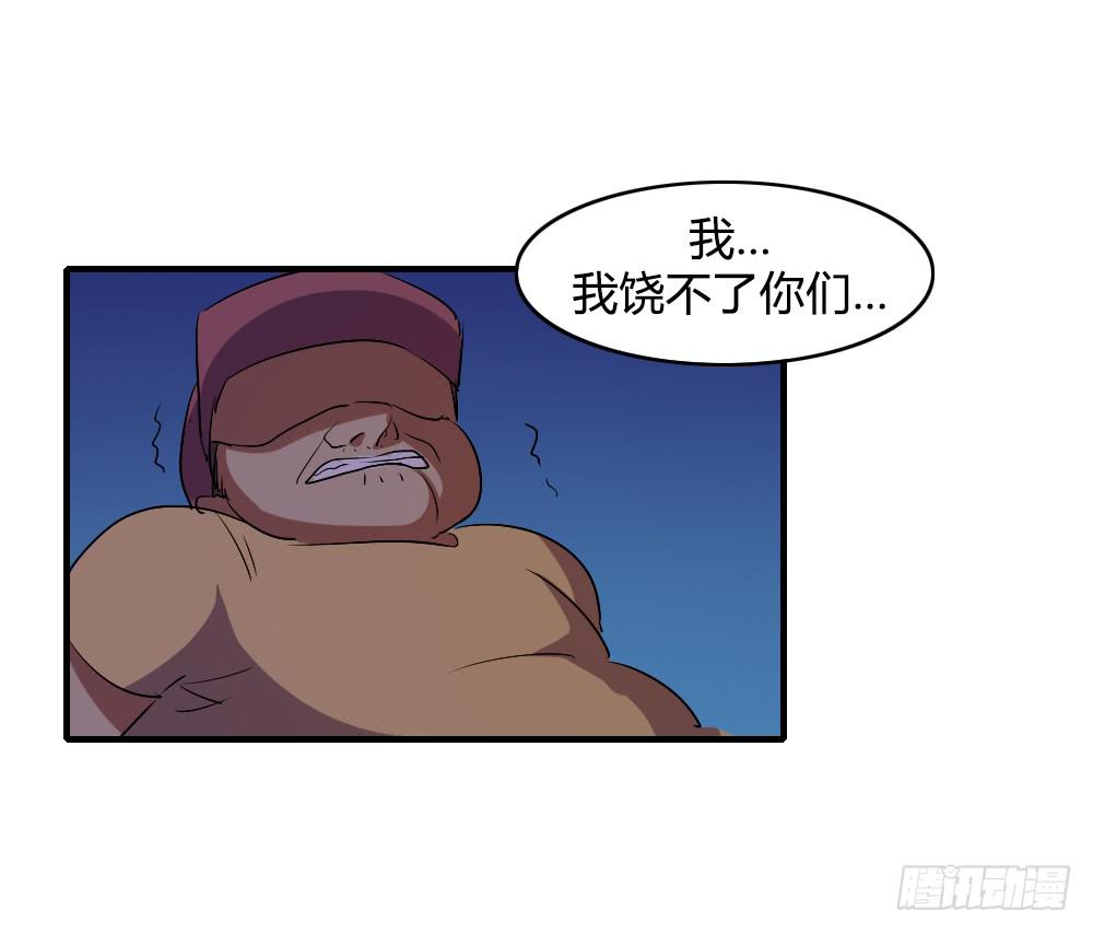 不能逃-第41话