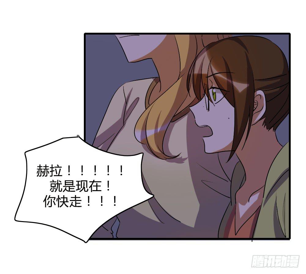 不能逃-第41话