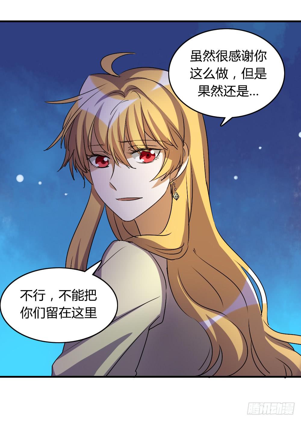 不能逃-第41话