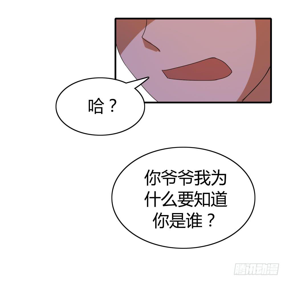 天空一声巨响，那谁闪亮登场-第43话