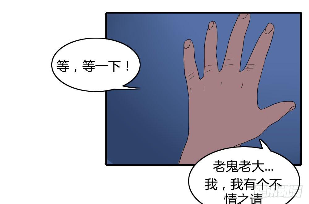 天空一声巨响，那谁闪亮登场-第43话