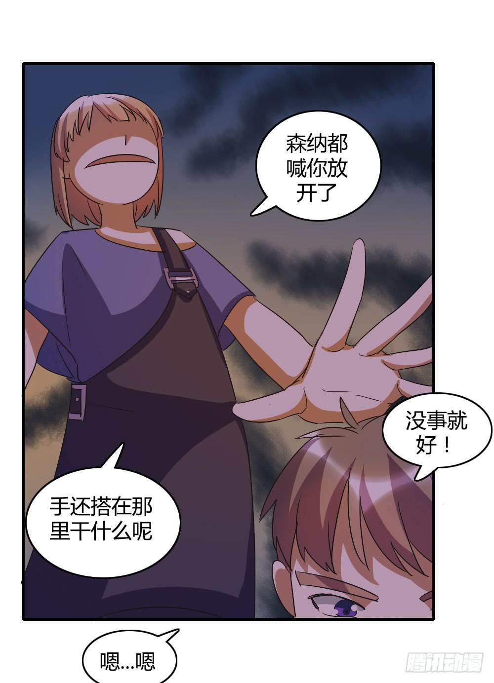 这就是喜欢吗-第45话
