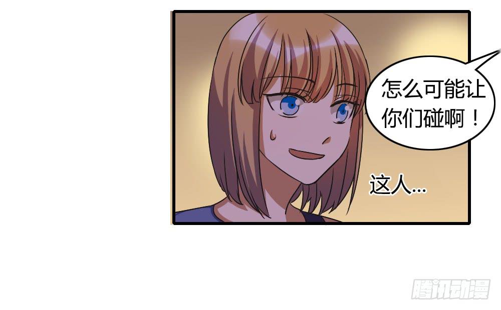 这就是喜欢吗-第45话