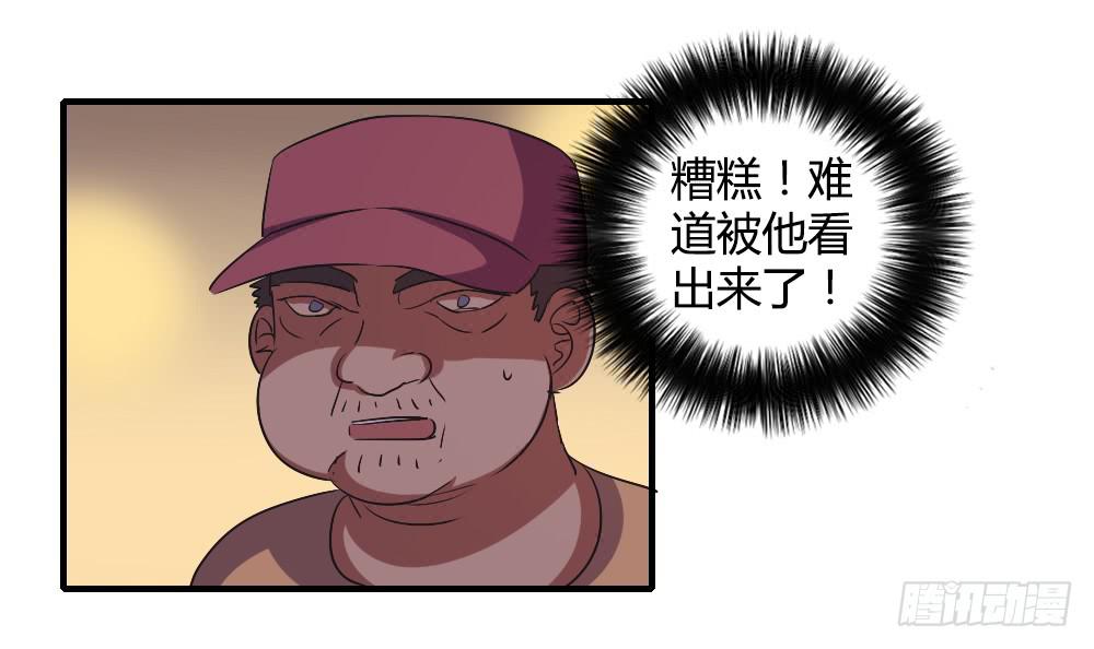 这就是喜欢吗-第45话