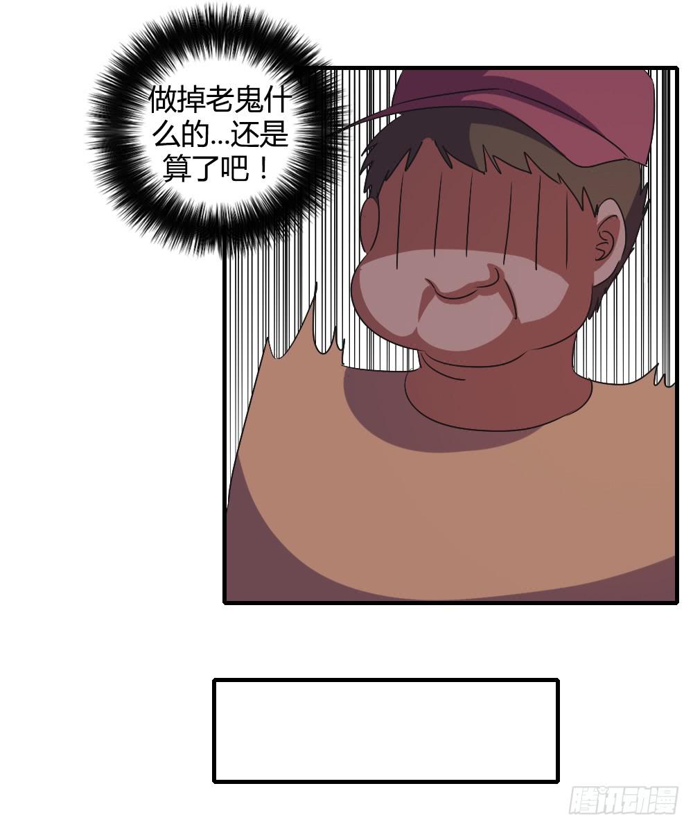 这就是喜欢吗-第45话