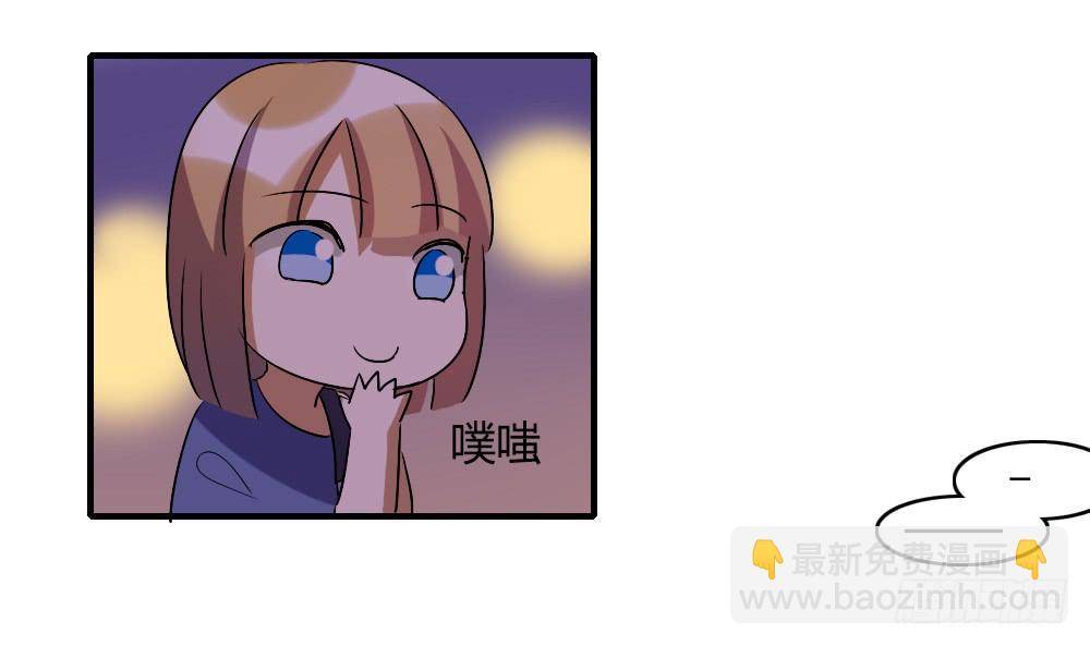 这就是喜欢吗-第45话