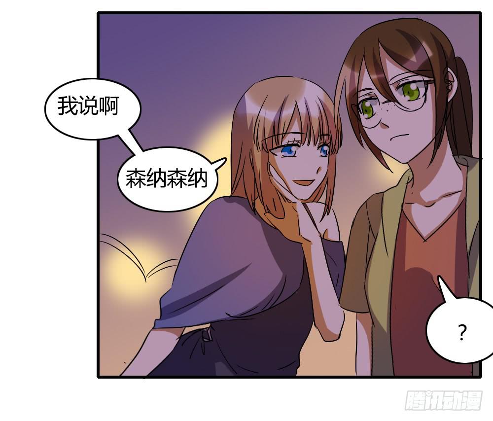 这就是喜欢吗-第45话