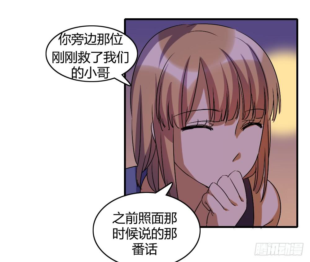 这就是喜欢吗-第45话