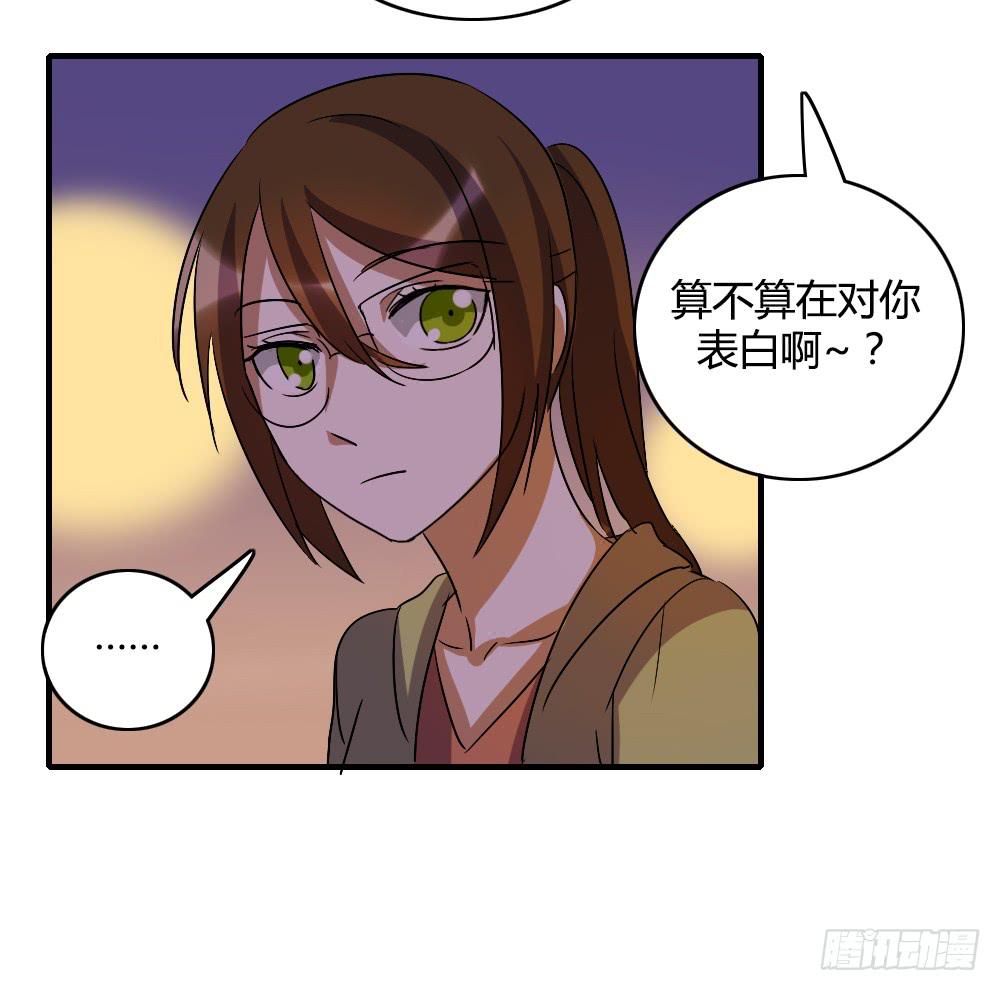 这就是喜欢吗-第45话