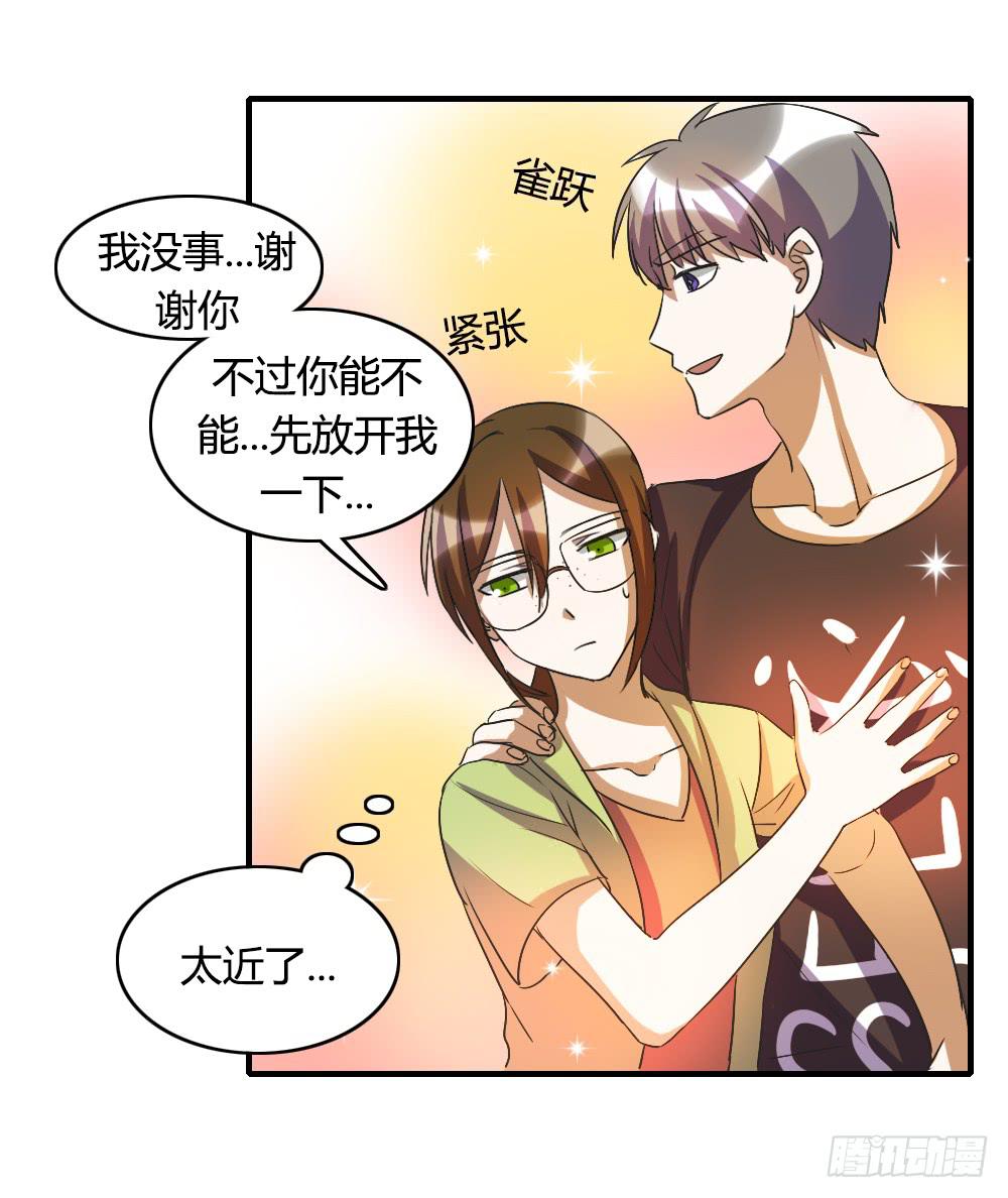 这就是喜欢吗-第45话