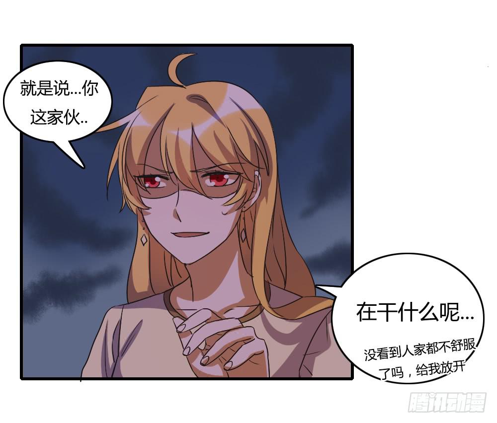 这就是喜欢吗-第45话
