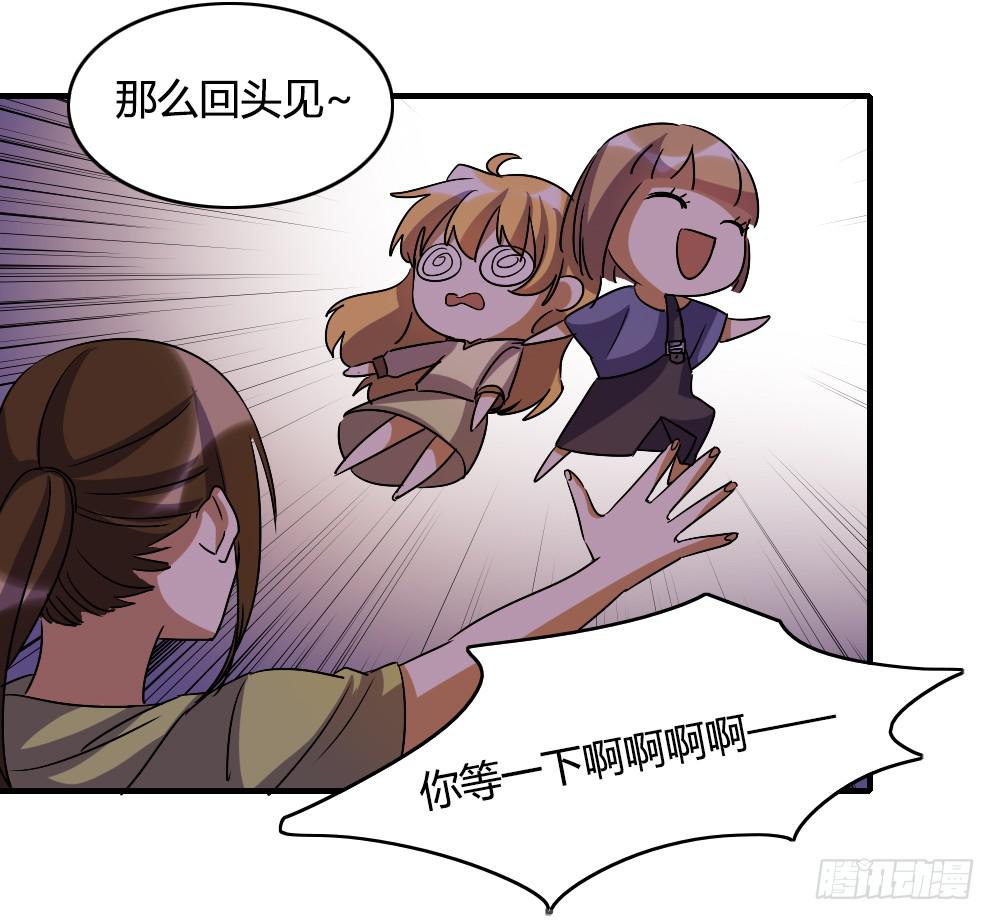 恋情的伊始-第47话