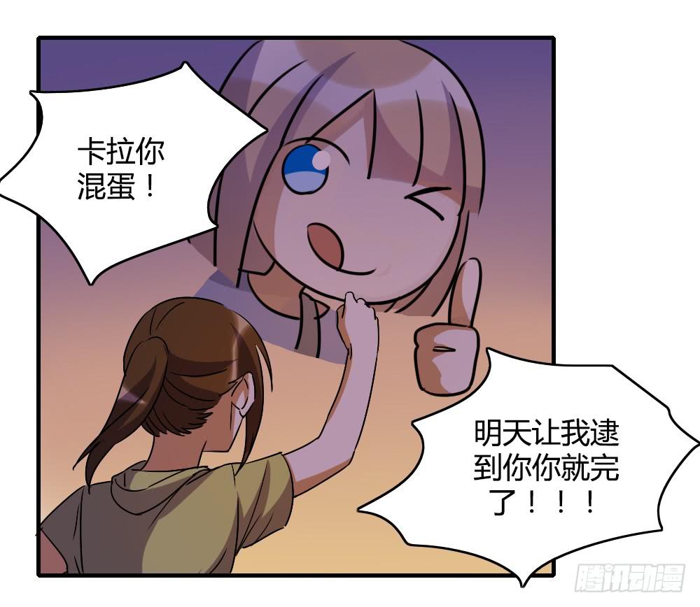恋情的伊始-第47话