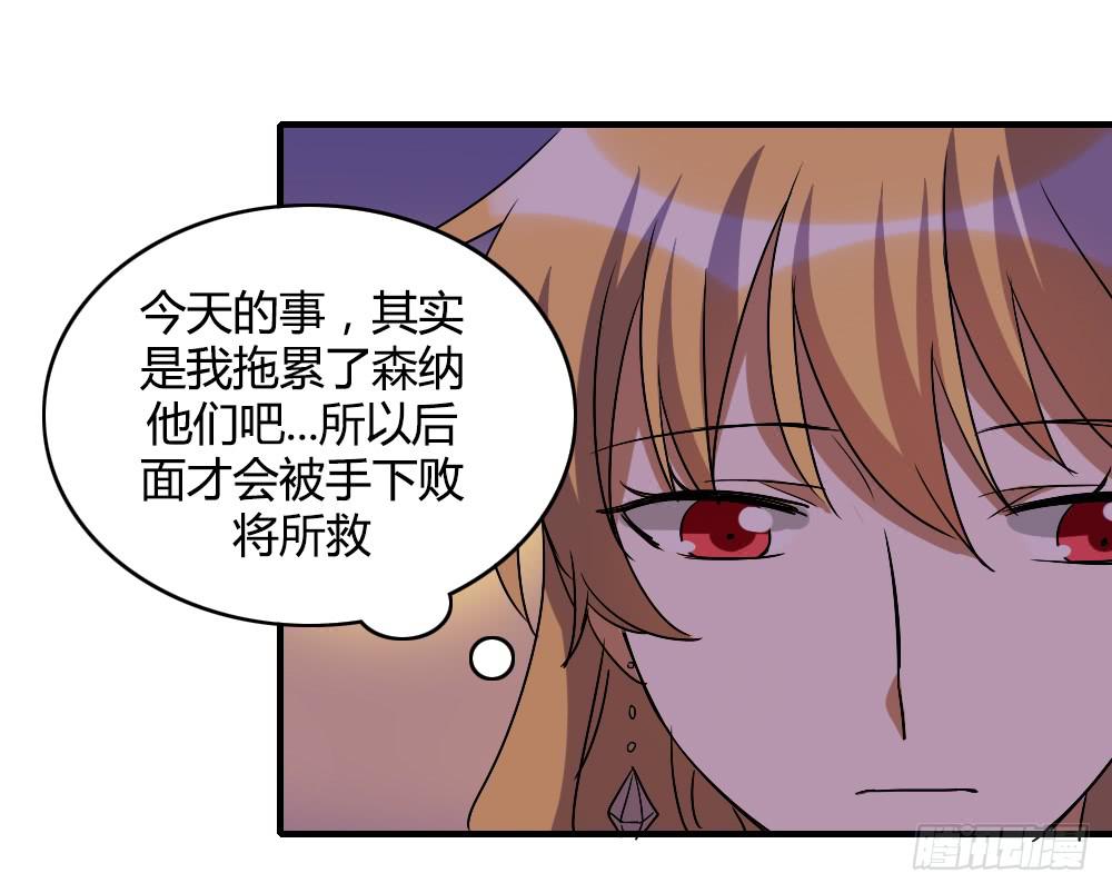 恋情的伊始-第47话