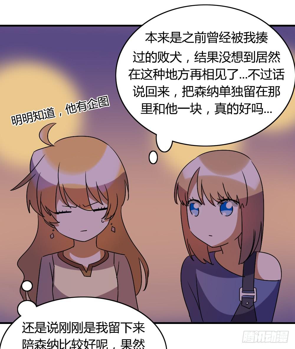 恋情的伊始-第47话