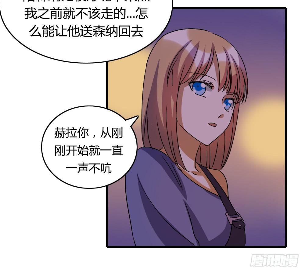 恋情的伊始-第47话