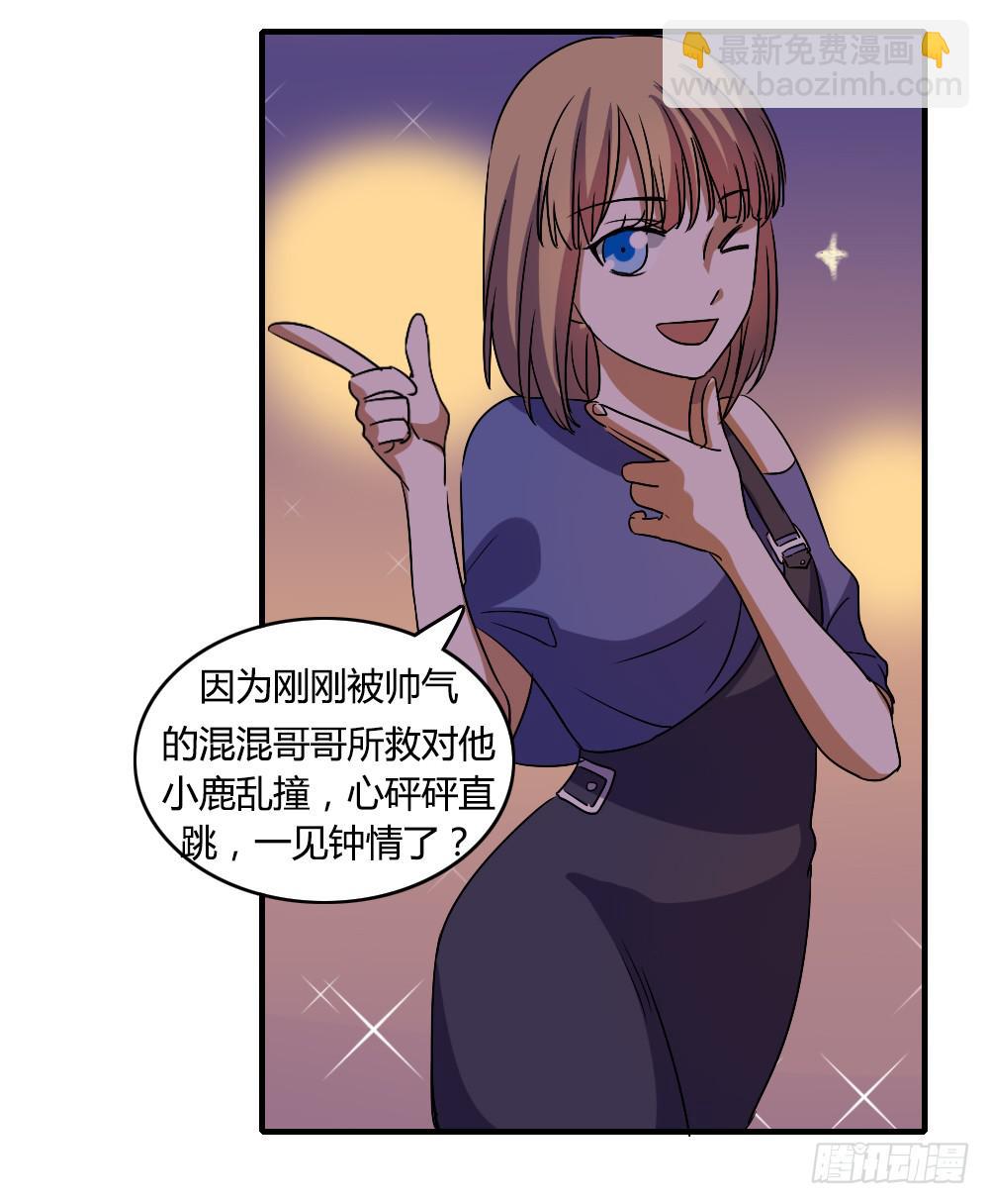 恋情的伊始-第47话