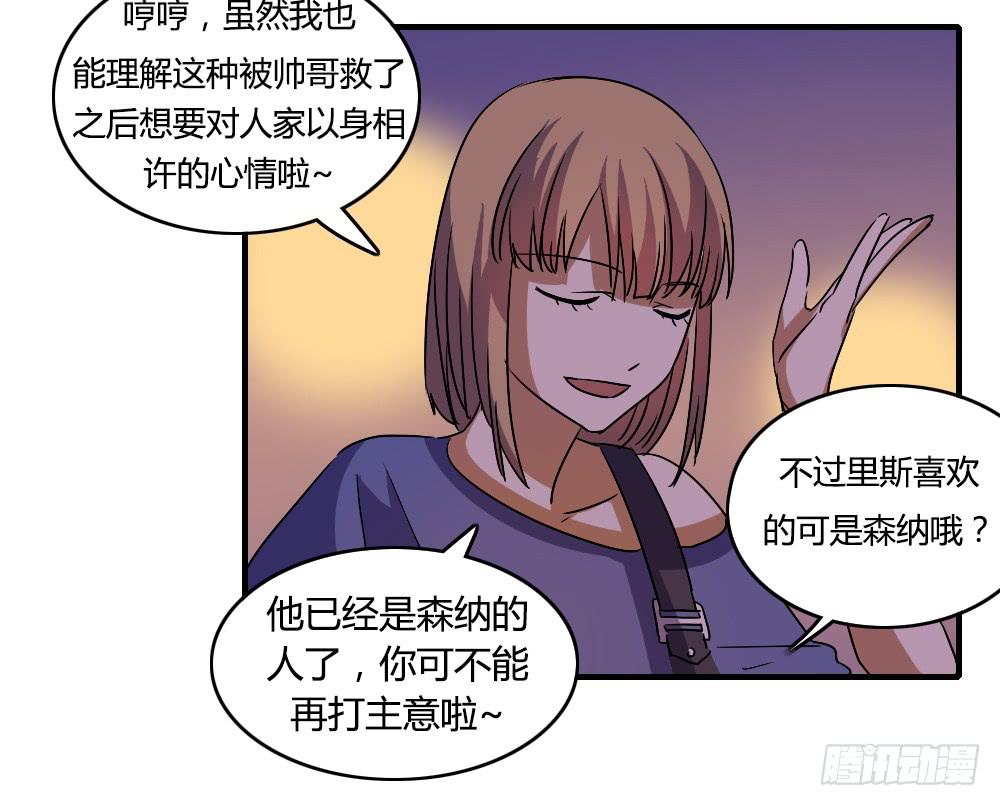 恋情的伊始-第47话