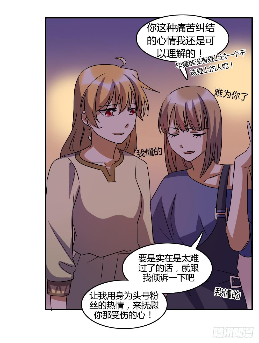 恋情的伊始-第47话