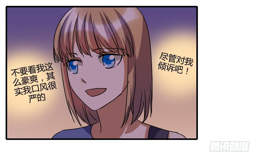恋情的伊始-第47话