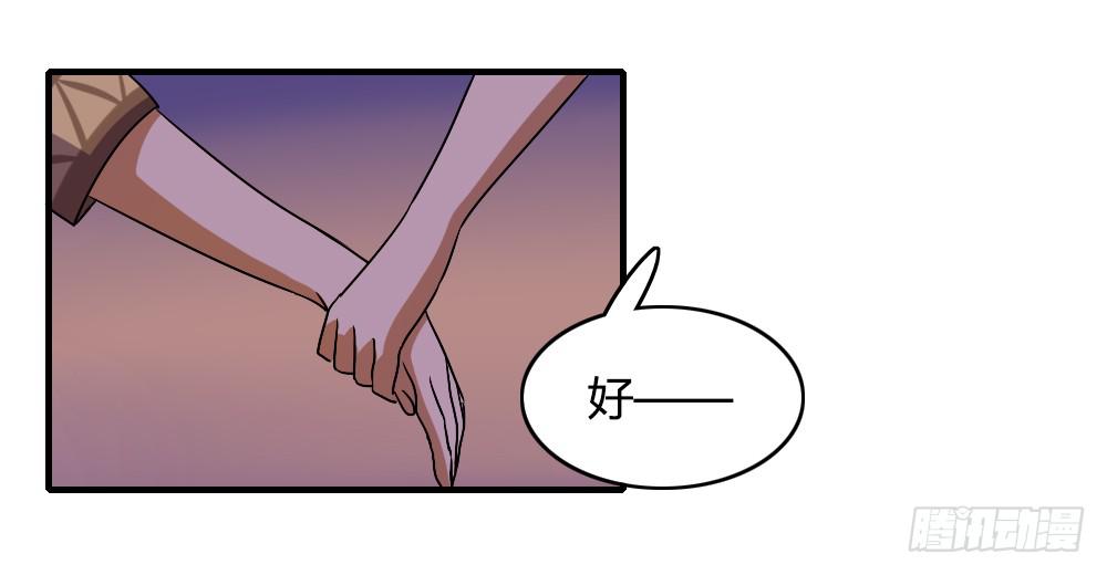 恋情的伊始-第47话