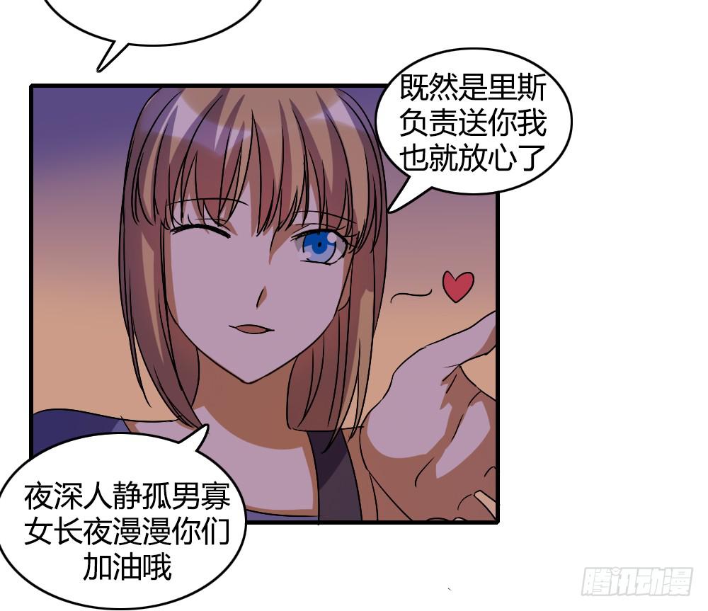 恋情的伊始-第47话