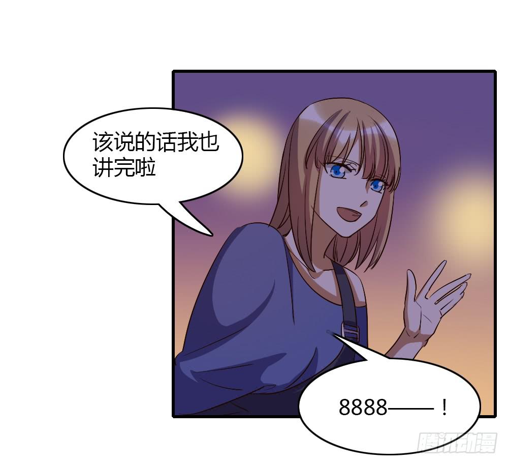 我想要了解的，是你的心-第49话