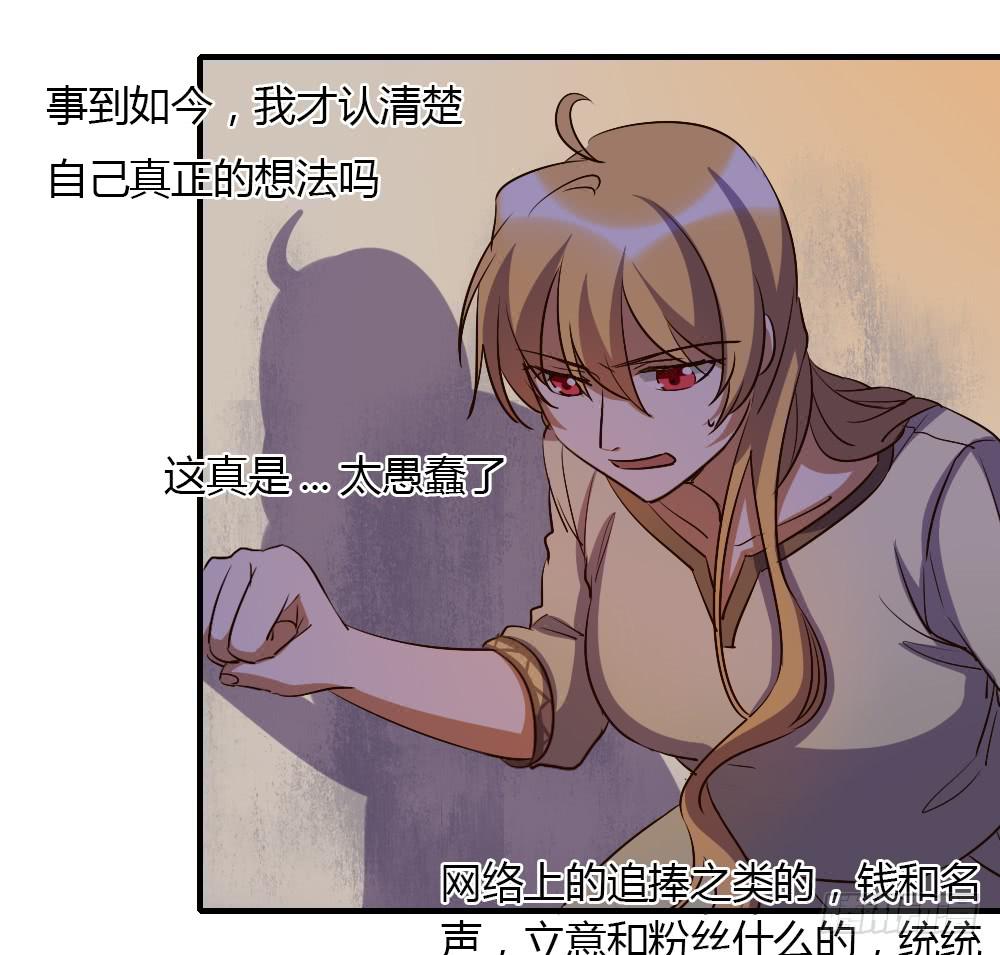 我想要了解的，是你的心-第49话