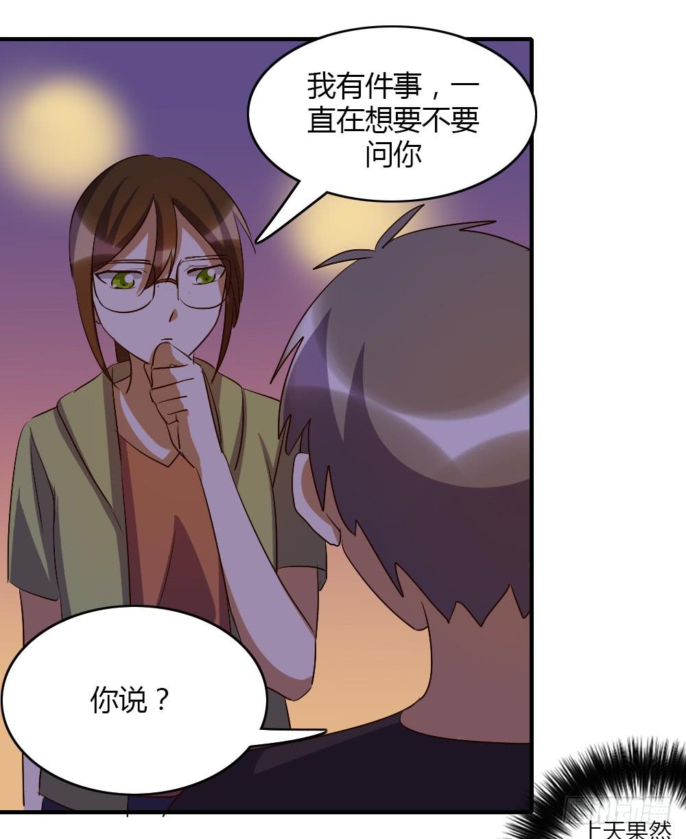 我想要了解的，是你的心-第49话
