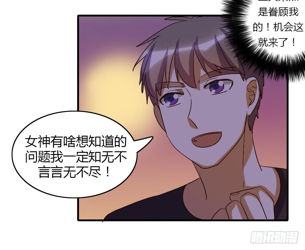 我想要了解的，是你的心-第49话