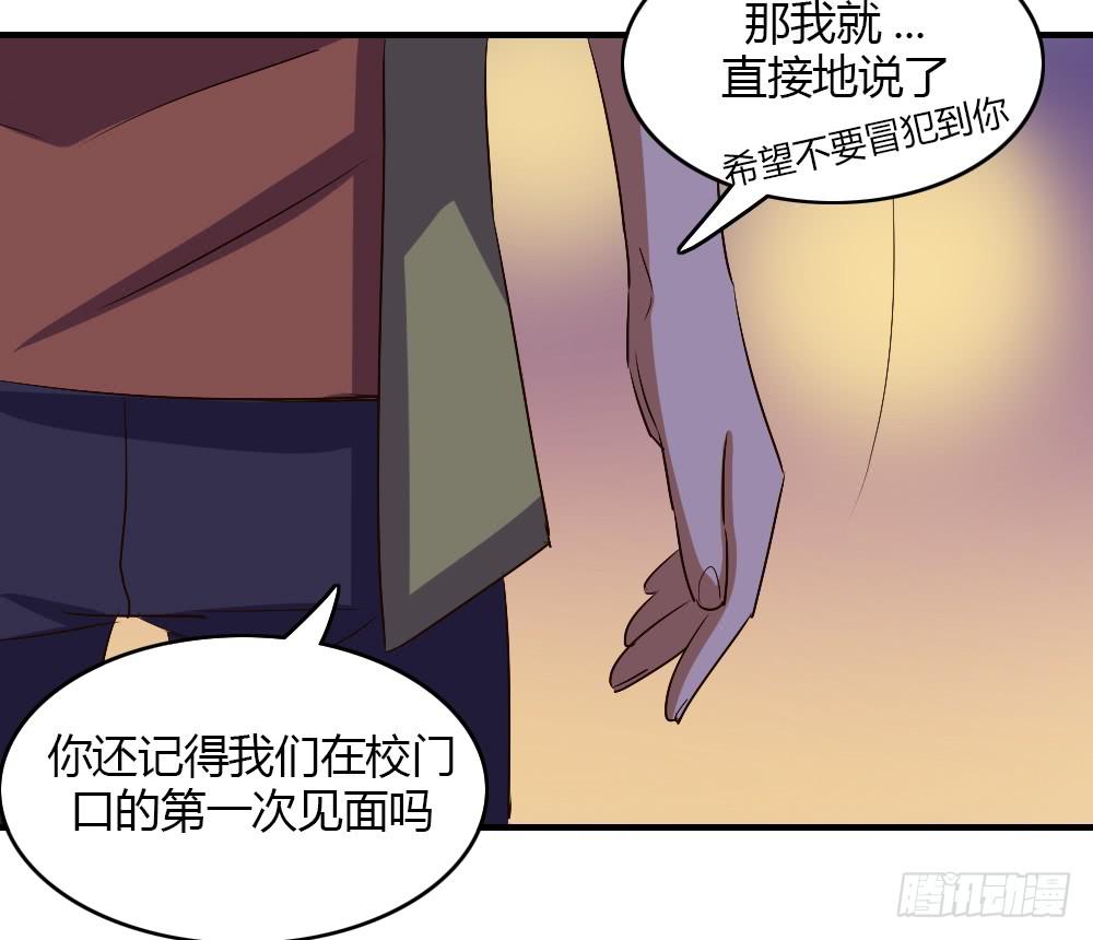 我想要了解的，是你的心-第49话