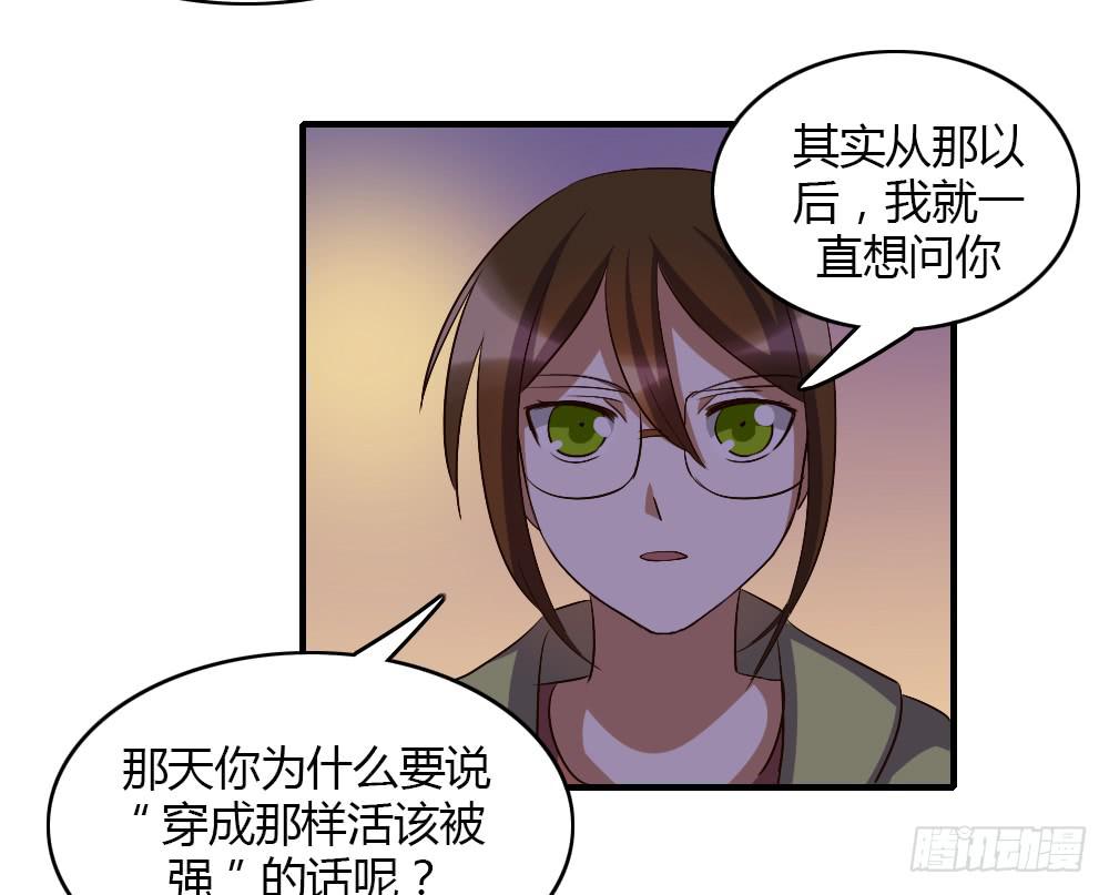 我想要了解的，是你的心-第49话