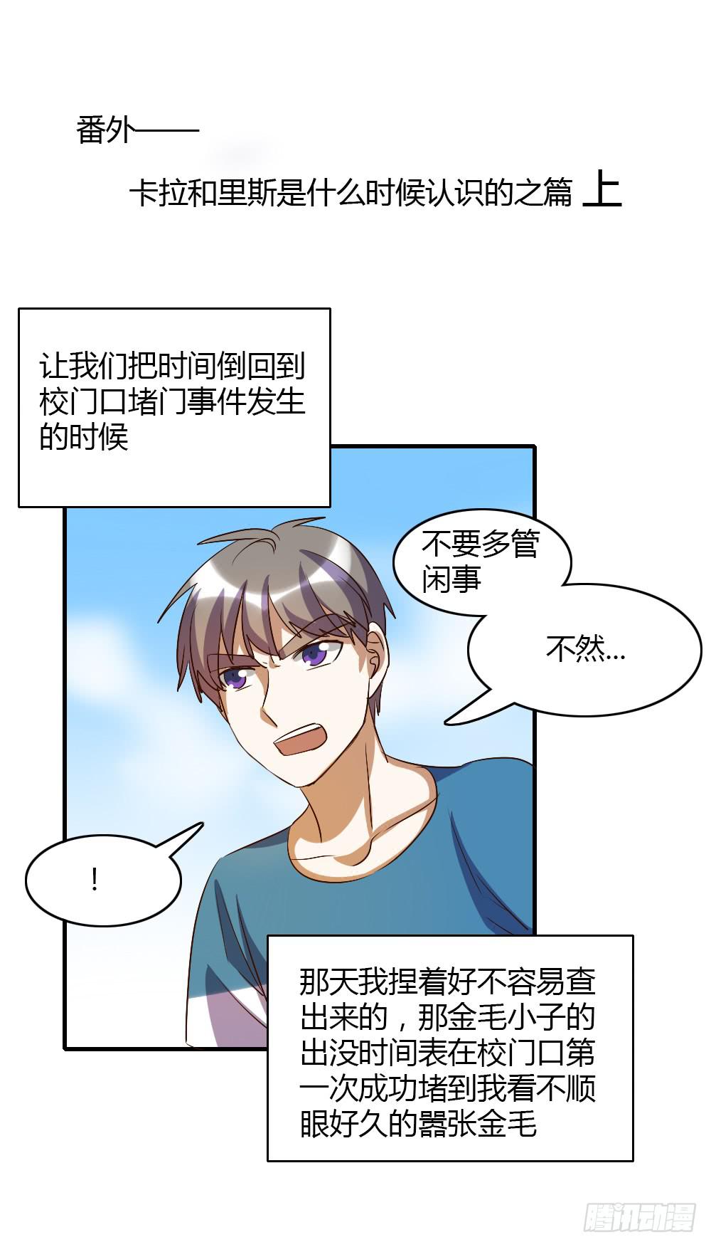 我想要了解的，是你的心-第49话