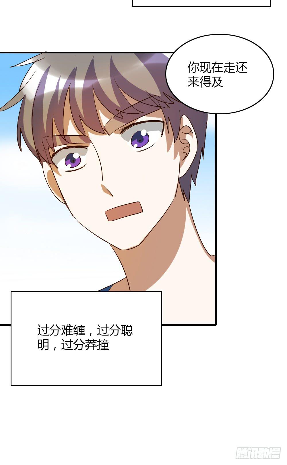 我想要了解的，是你的心-第49话